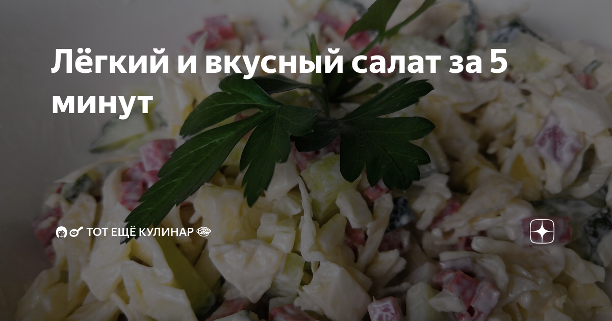 вкусные салаты фото