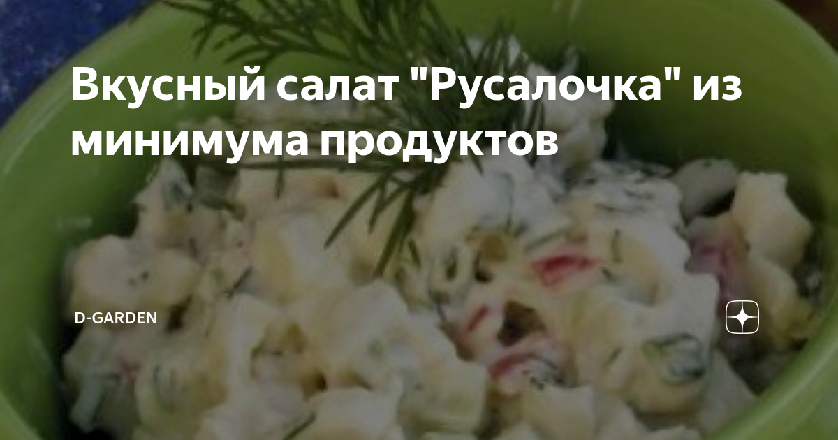 вкусные салаты фото