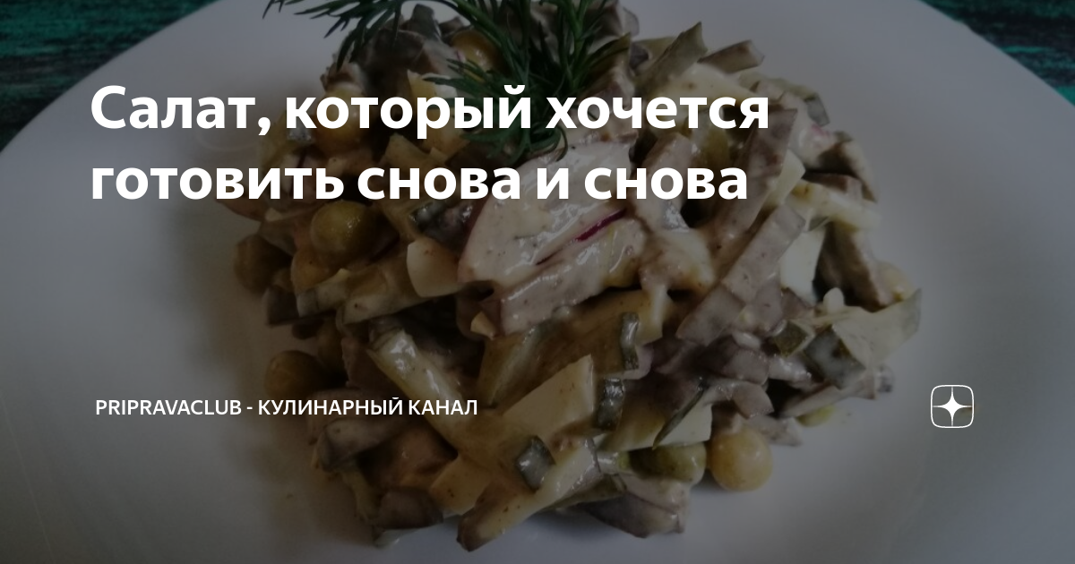 вкусные салаты фото