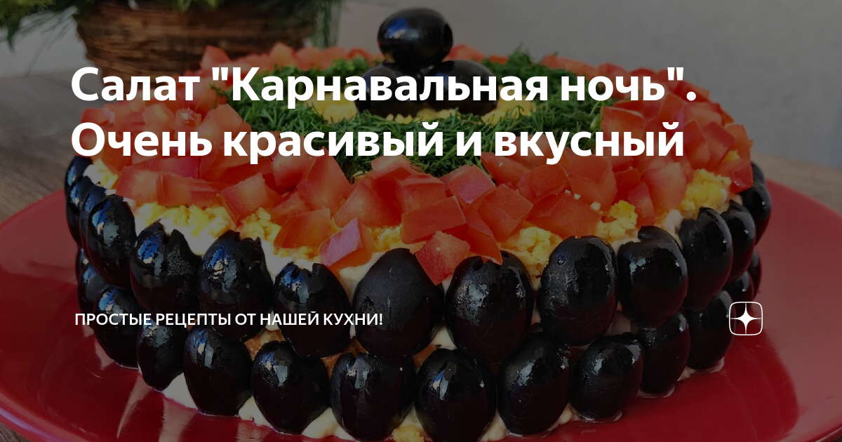 вкусные салаты фото