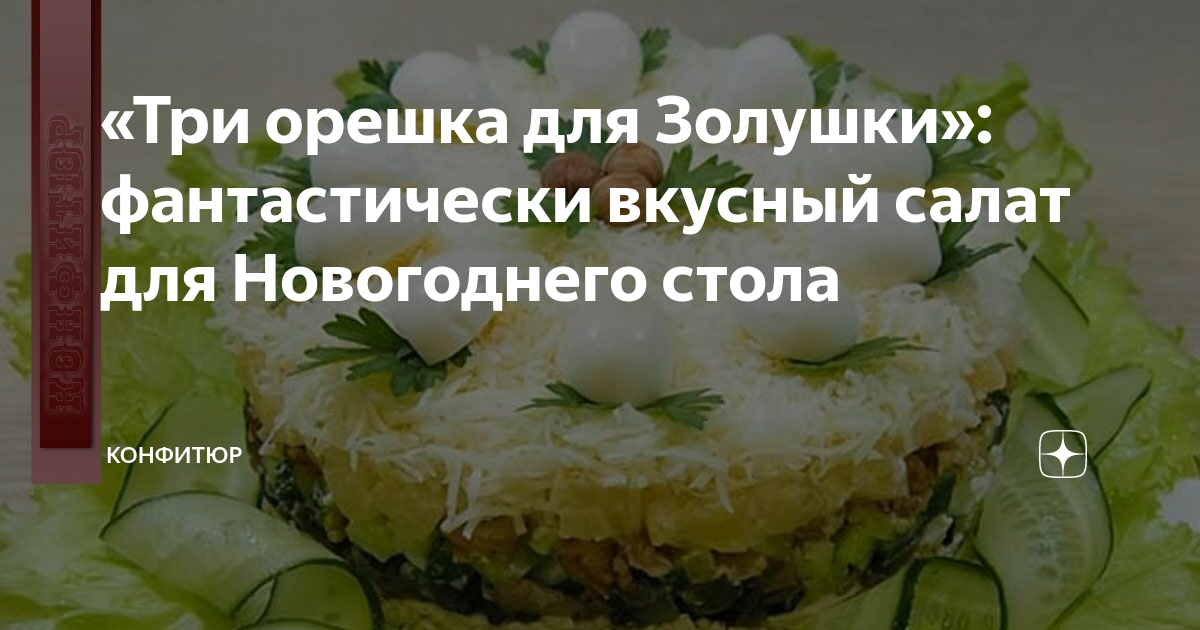 вкусные салаты фото