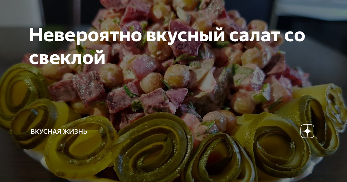 вкусные салаты фото