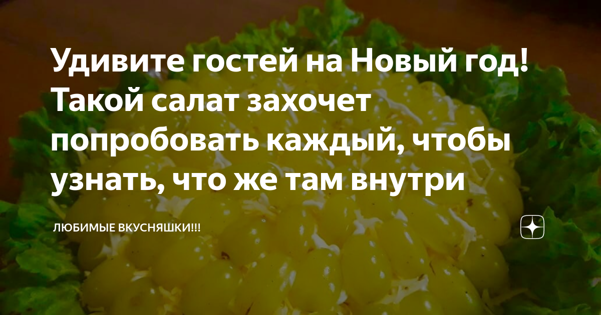 вкусные салаты фото