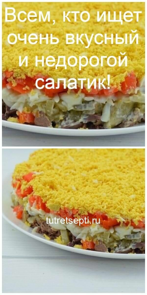 вкусные салаты фото