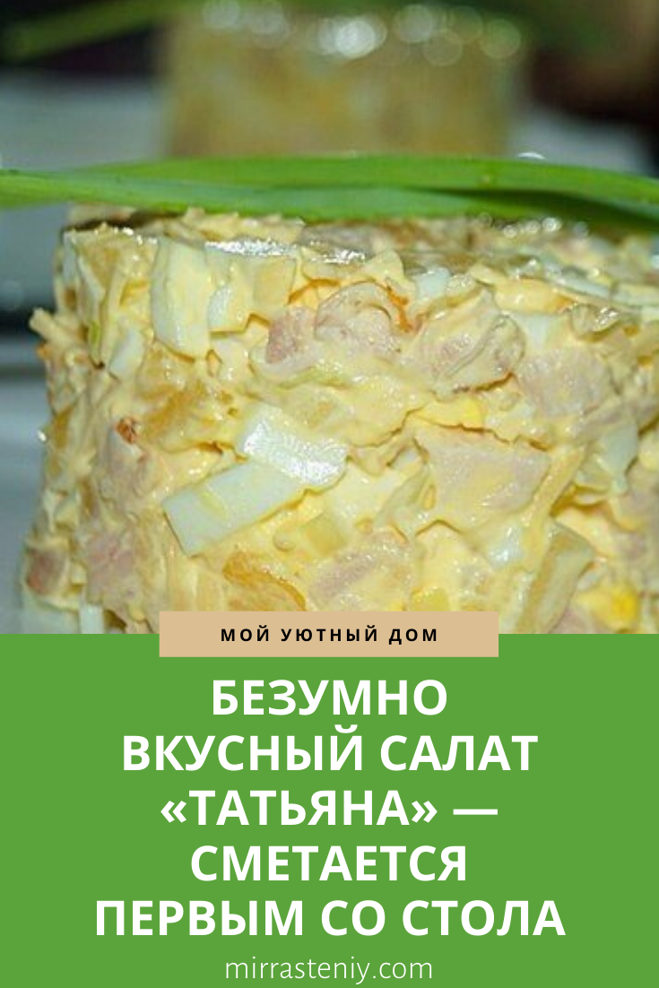 вкусные салаты фото