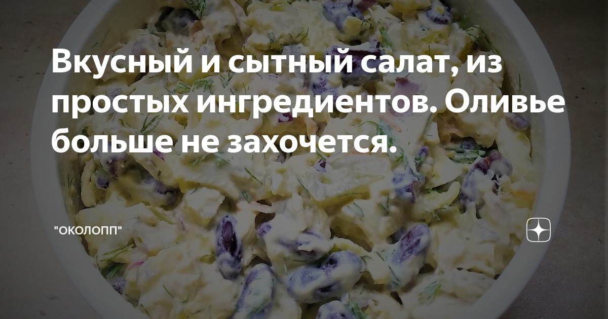 вкусный салат фото