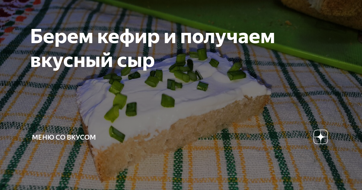 вкусный сыр фото