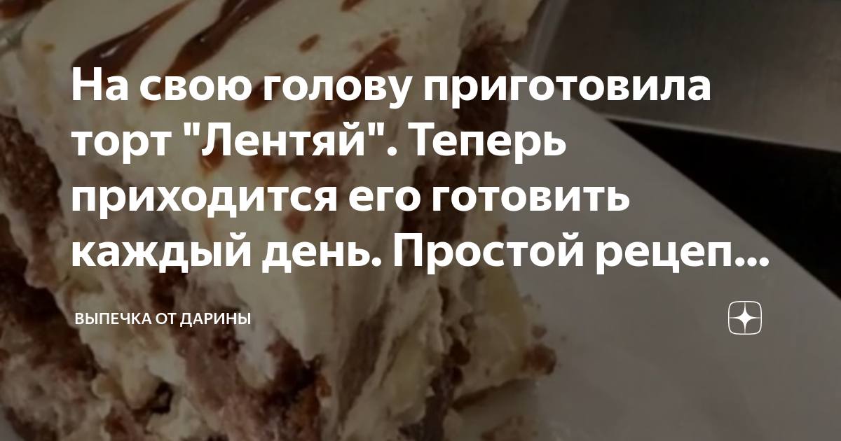 вкусный торт фото