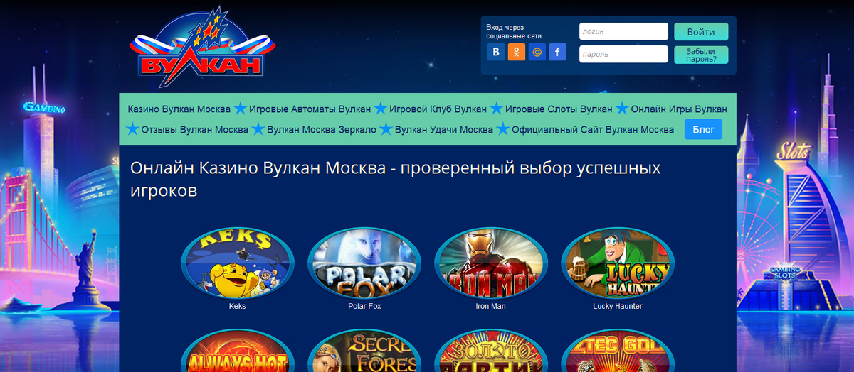 вулкан игровые автоматы клуб казино фото