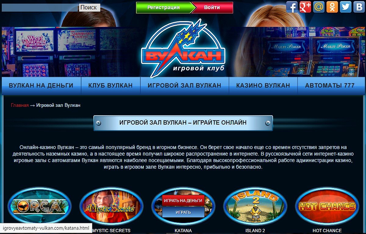 вулкан игровые автоматы клуб казино фото