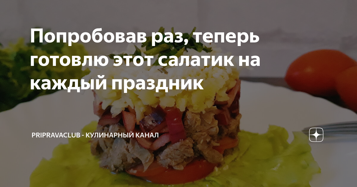я готовлю салаты фото