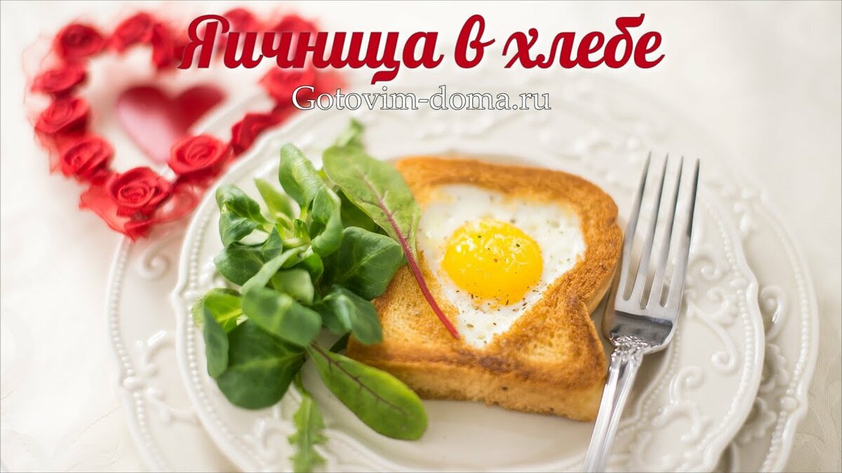 яичница в хлебе фото