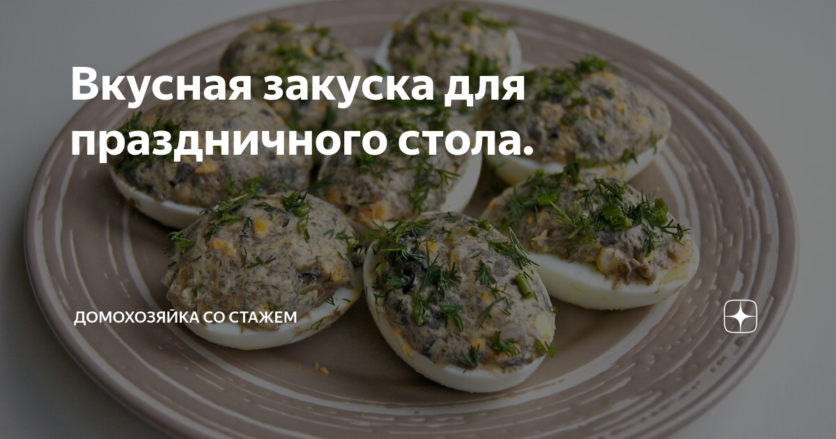 яйца фаршированные грибами фото