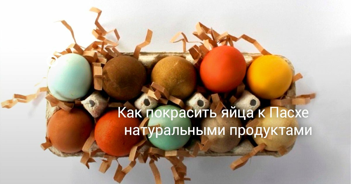 яйца на пасху фото