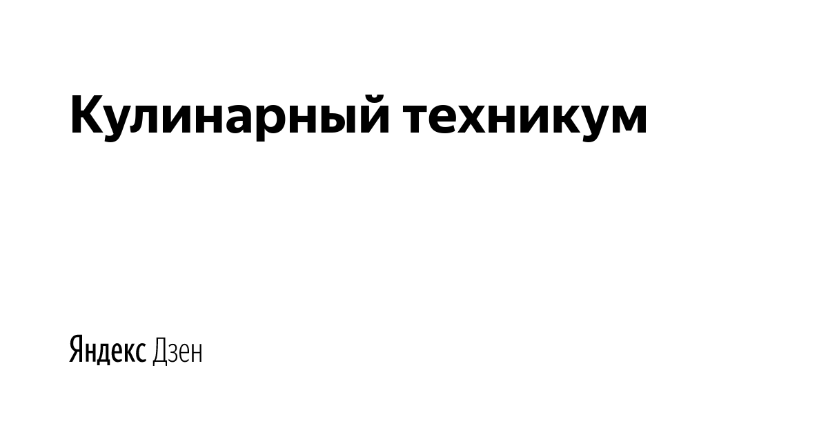 Яндекс.Дзен фото