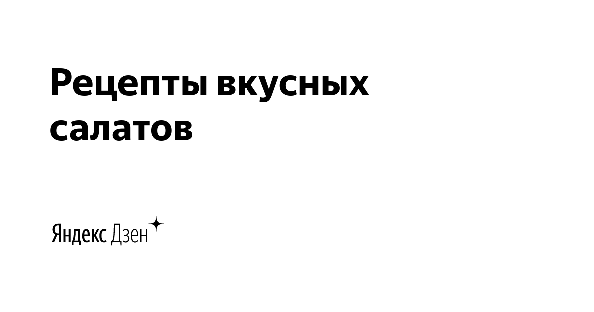 Яндекс.Дзен фото