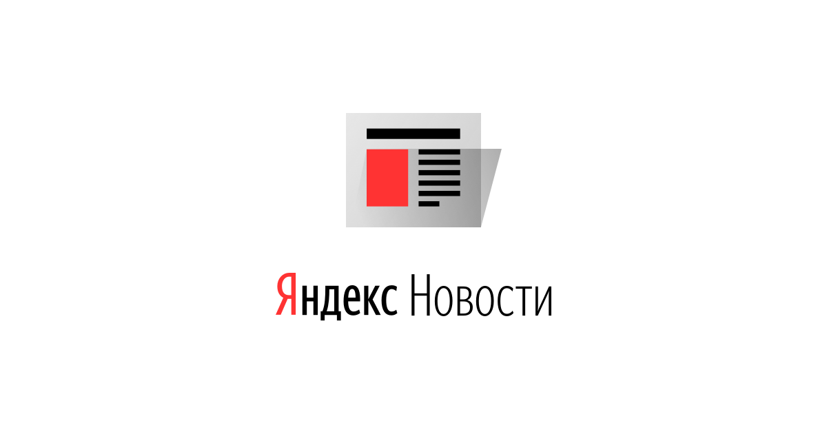 яндекс новости логотип фото