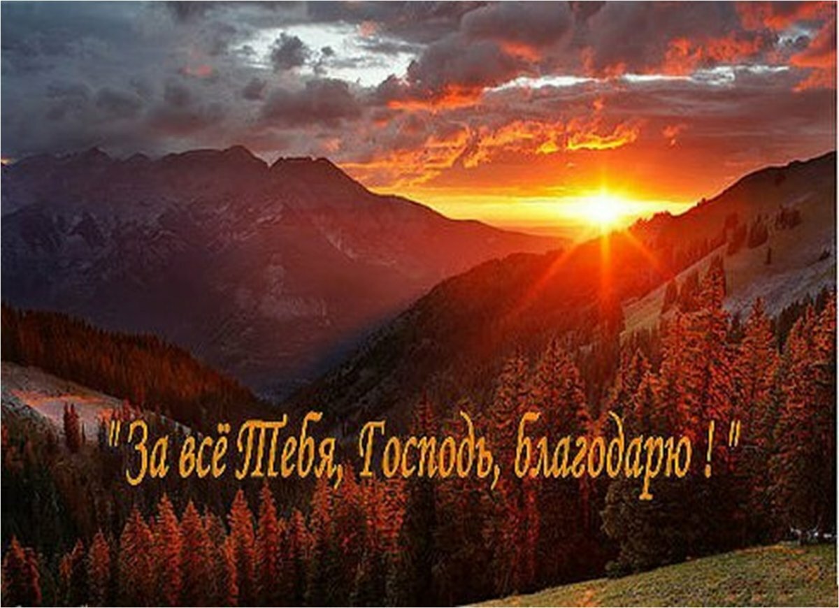 закат в горах фото