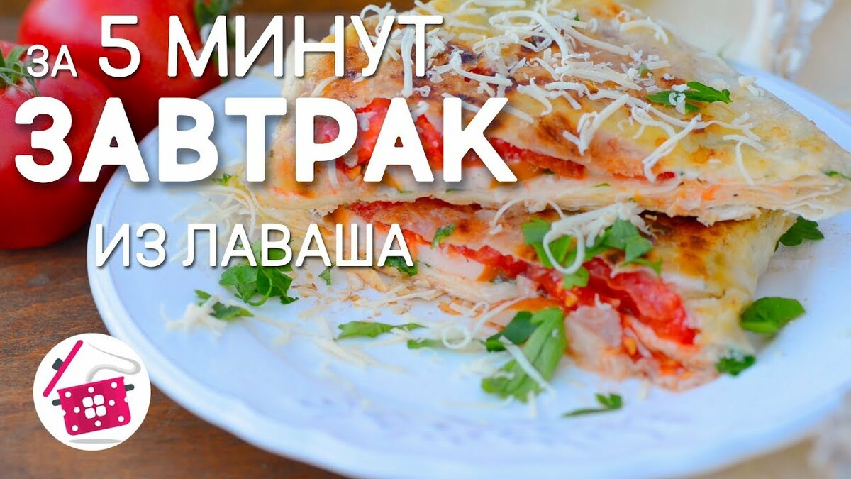 закуска из лаваша фото