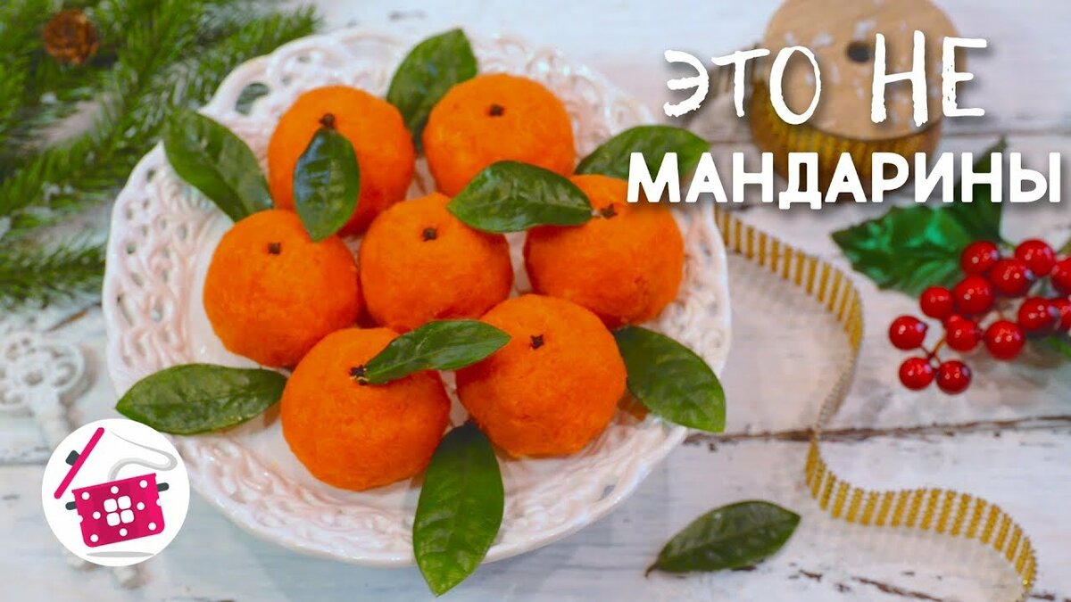 закуска мандаринки фото
