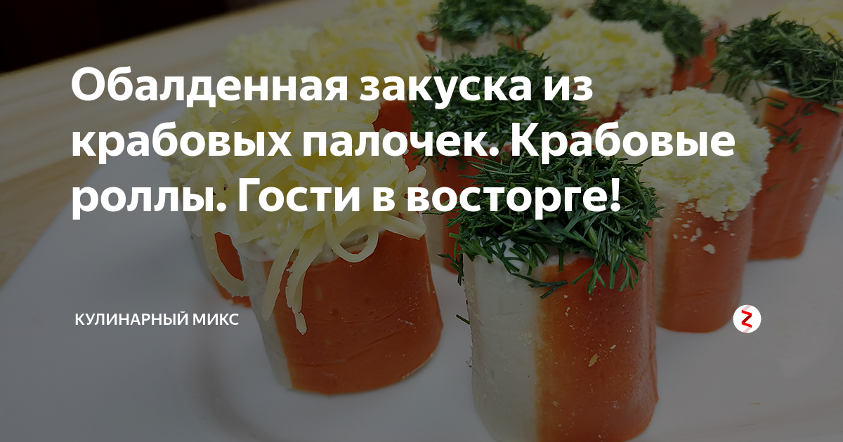 закуски фото