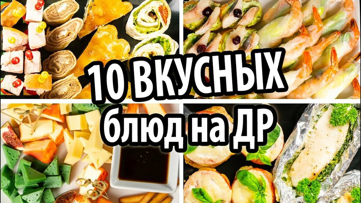 закуски фото
