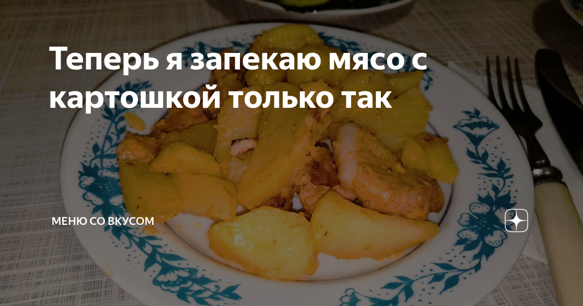 жареная картошка фото