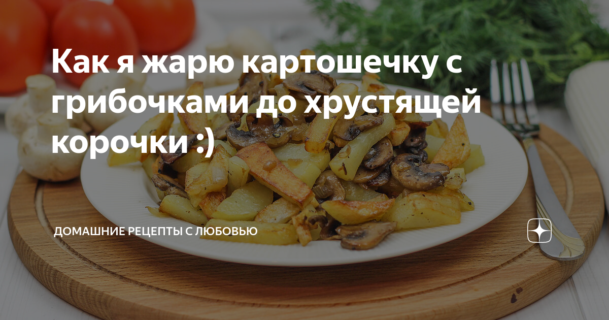 жареная картошка фото