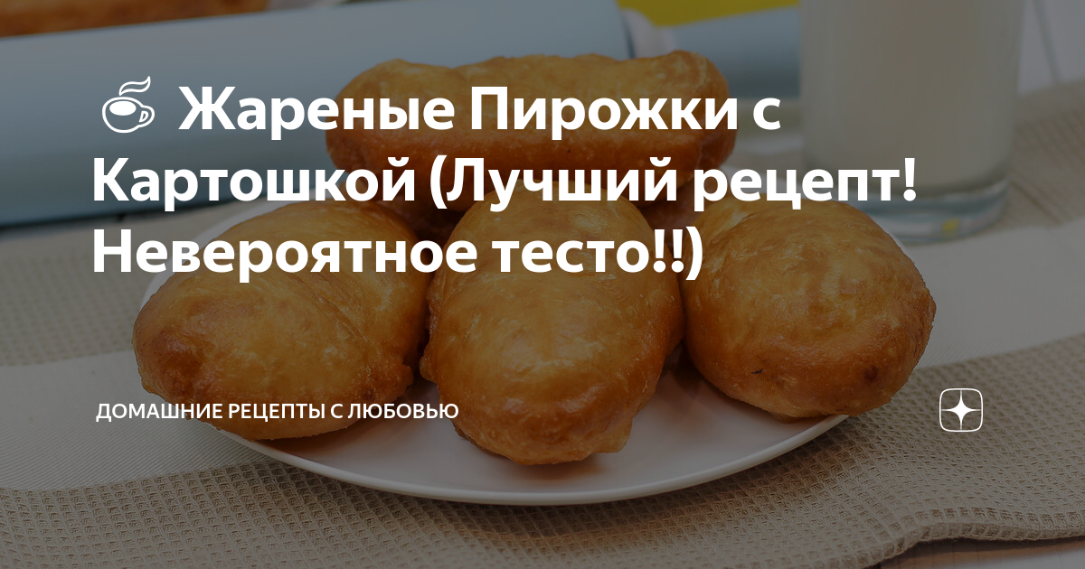 жареные пирожки фото