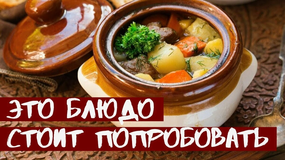жаркое в горшочках фото
