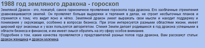 1988 год какого животного фото