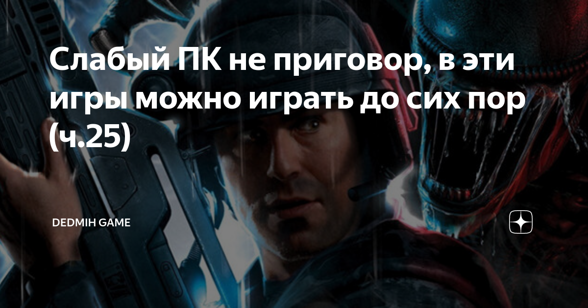 aliens colonial marines trailer фото
