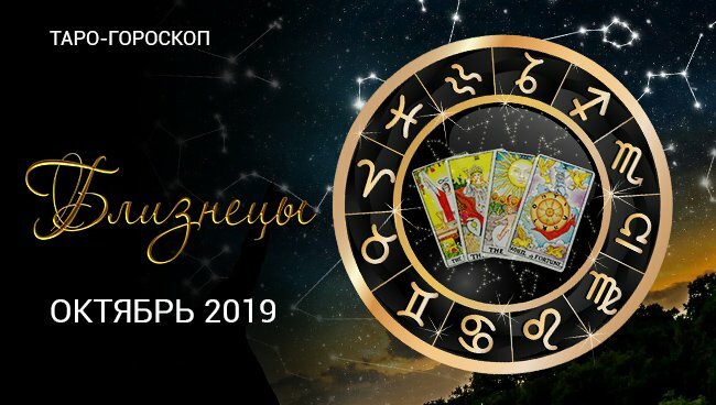 астропрогноз для овна на декабрь 2019 фото