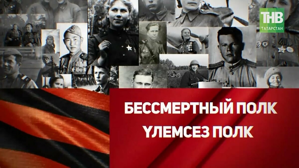 бессмертный полк картинки фото