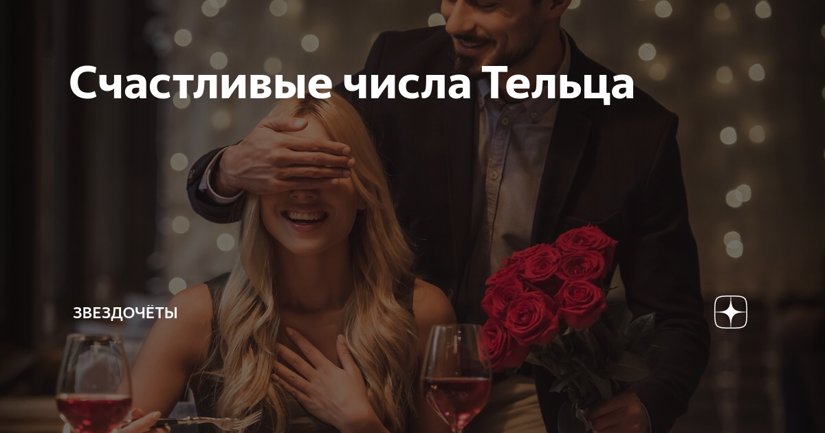 будет ли свидание фото