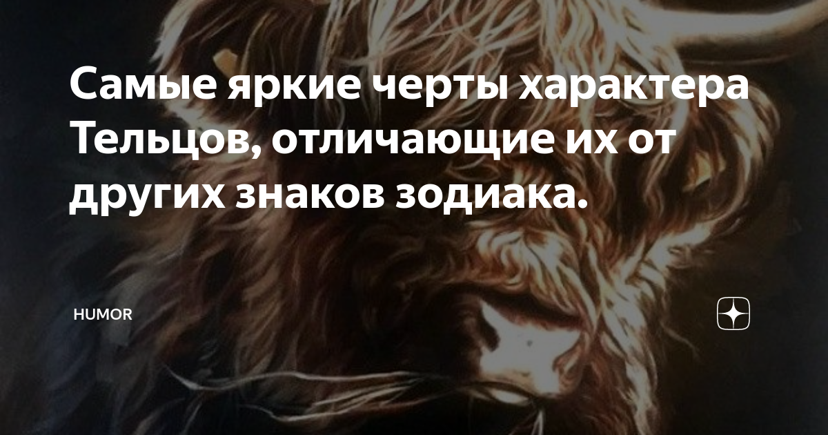 что лев это самый сильный знак зодиака фото