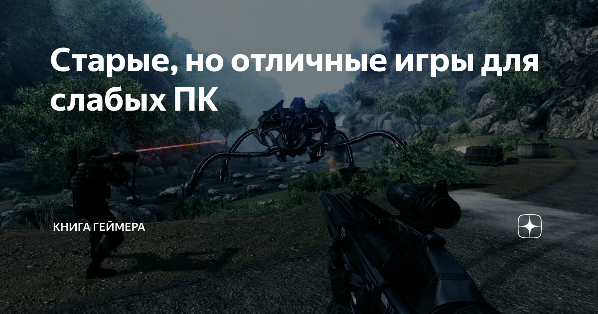 crysis 1 скриншоты фото