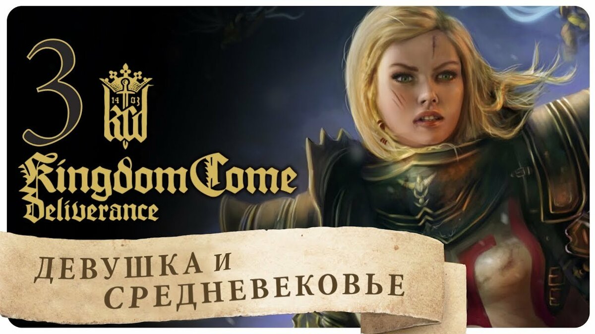 diablo 3 крестоносец девушка арт фото