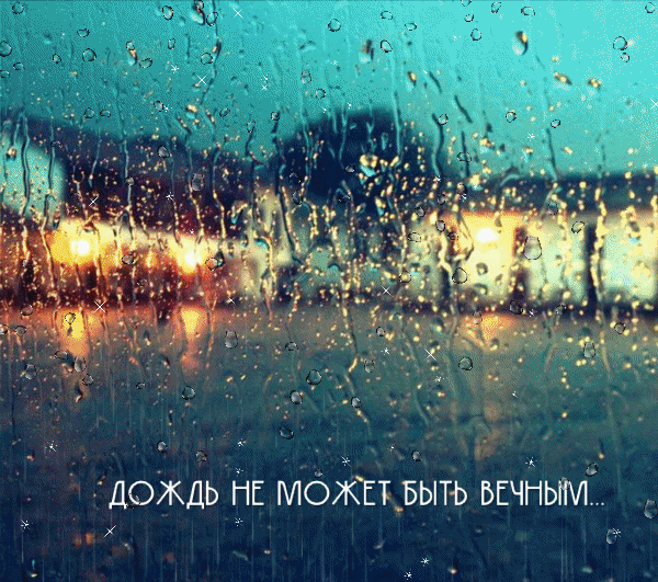 дождь картинки фото