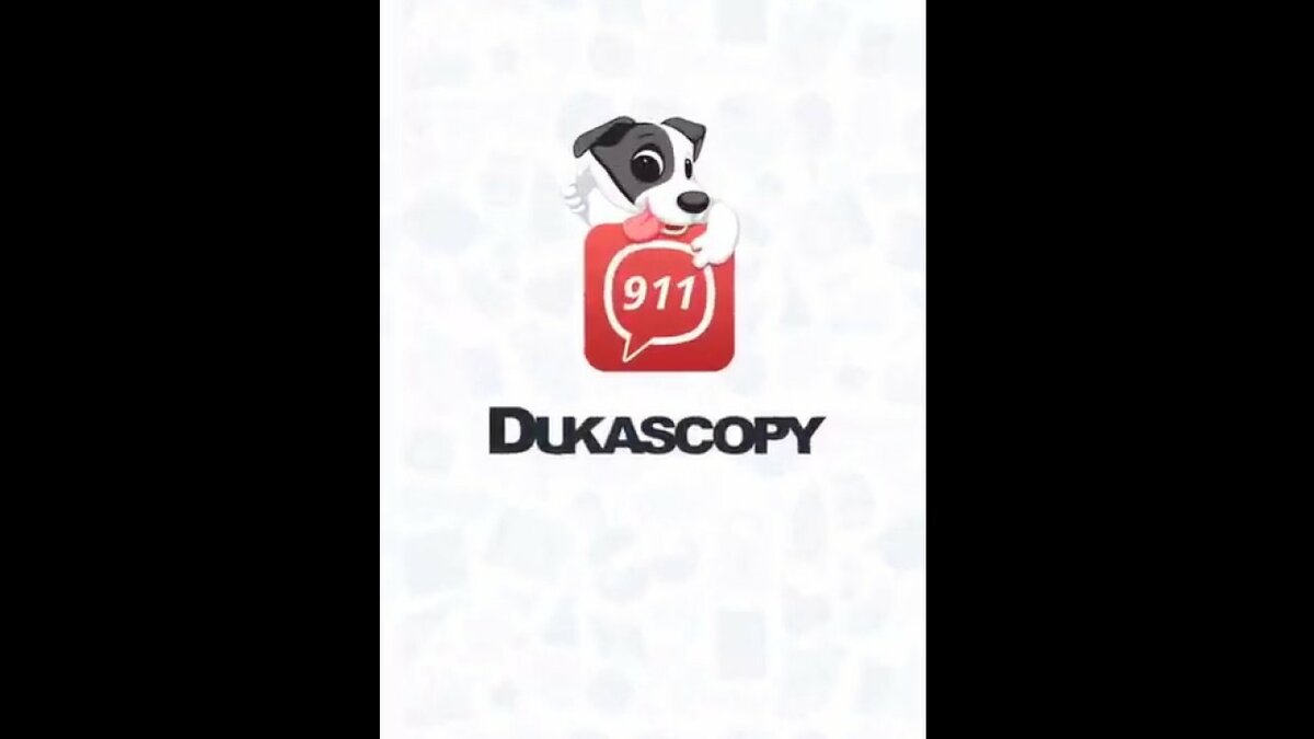 dukascopy 911 фото
