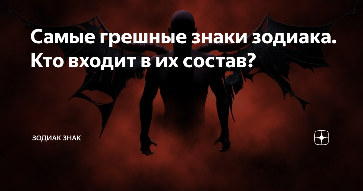 дьяволы и демоны картинки фото