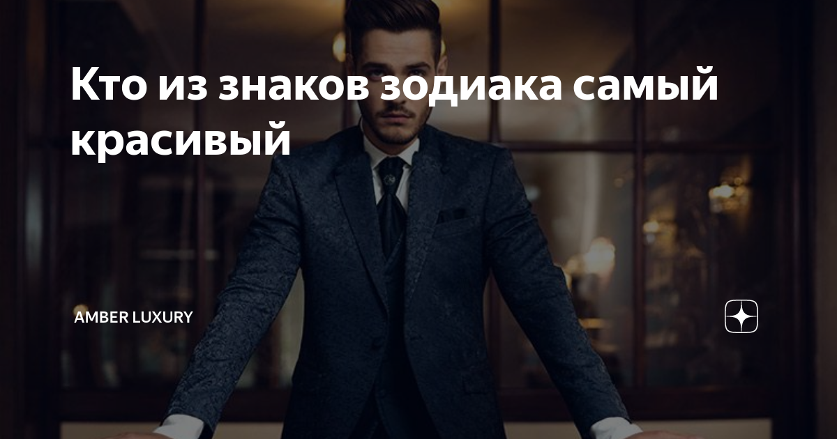 элегантный мужчина фото