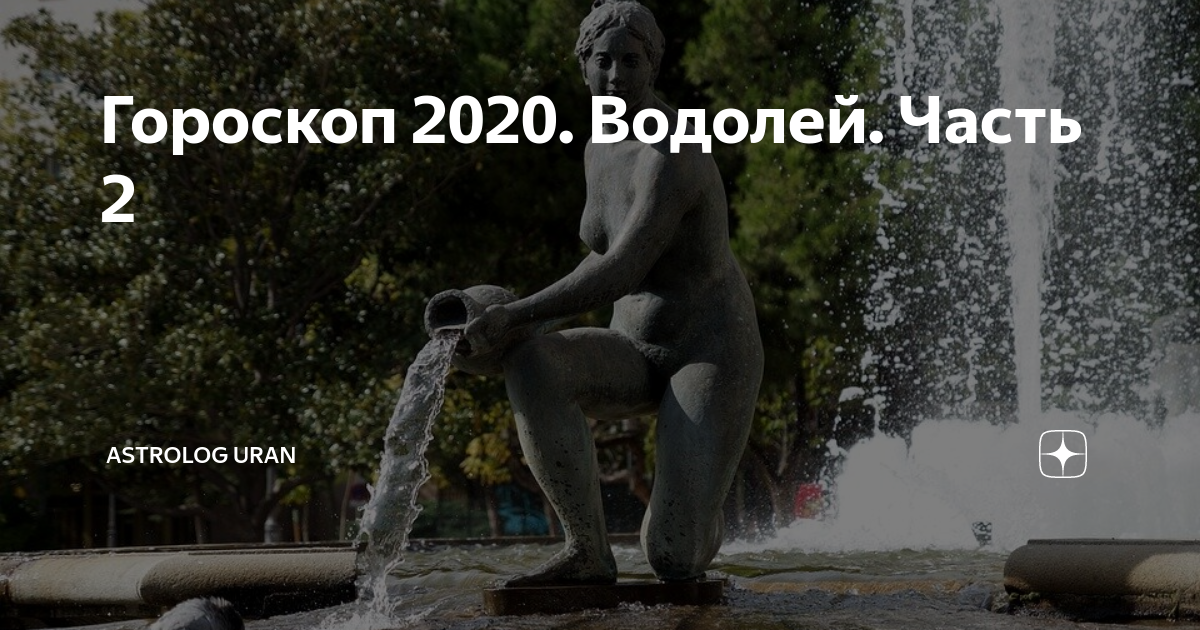 фонтан девочка скульптура фото