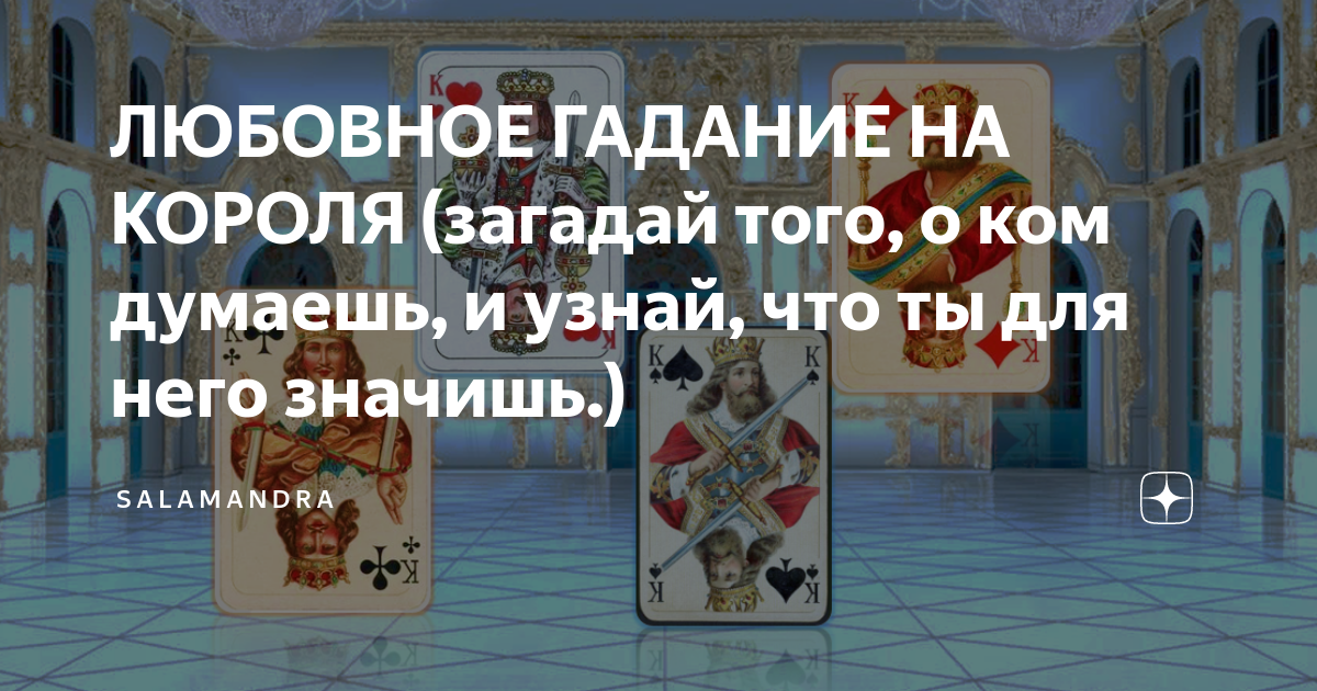 Гадание на картах Таро фото