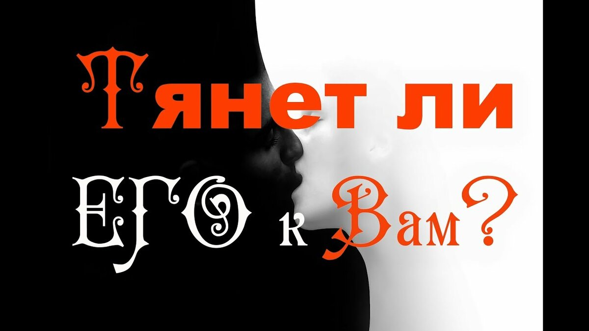гадание на любовь фото