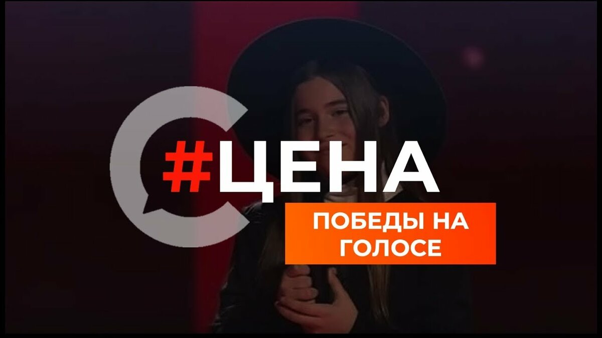 Голос фото