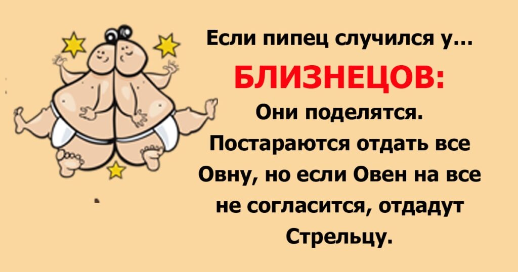гороскоп смешные картинки фото