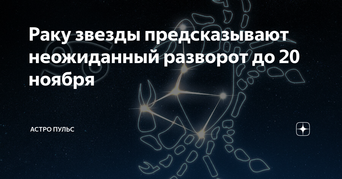 гороскопы фото