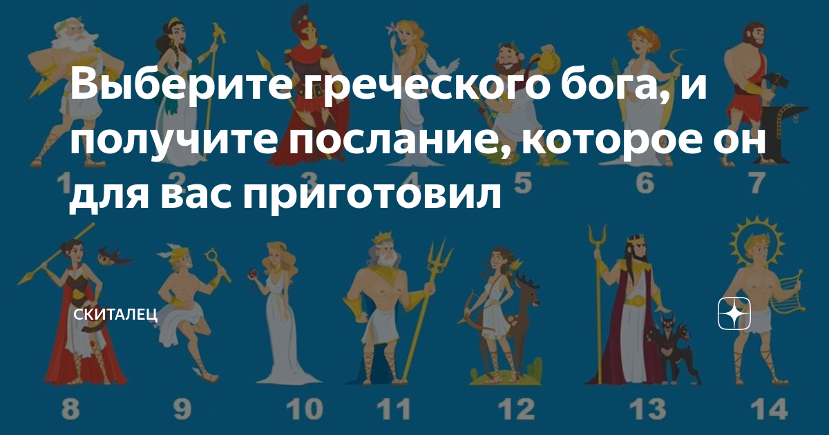 греческие боги фото
