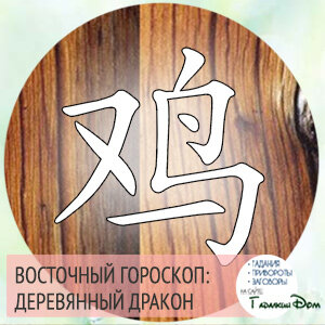 иероглиф дао фото